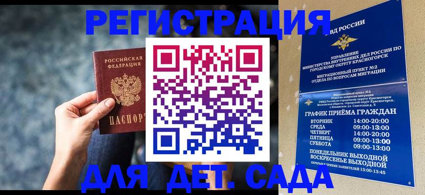 временная регистрация адрес в Великом Устюге