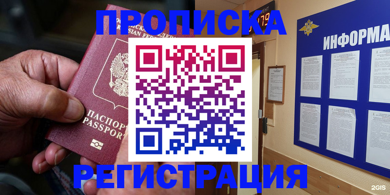 прописка гарантия в Великом Устюге