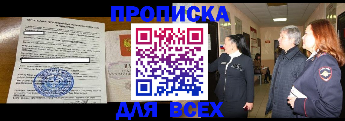 временная регистрация для всех в Великом Устюге